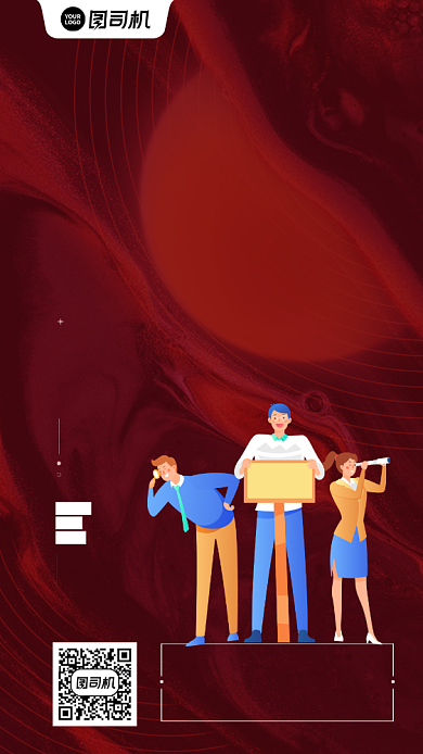 2021开工大吉创意红色手机海报背景