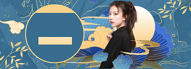 国潮大气鎏金双十一女装海报背景