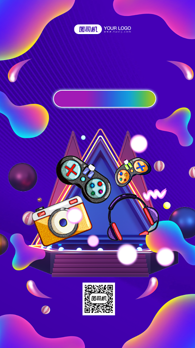 双11新品预售数码电玩手机海报背景