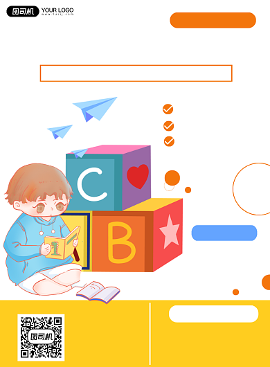 儿童英语教育培训卡通简约海报背景