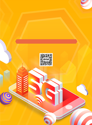 5G时代黄色卡通印刷海报背景