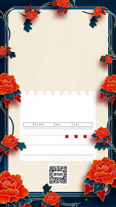 元旦放假通知牛年中国风国潮手机海报背景