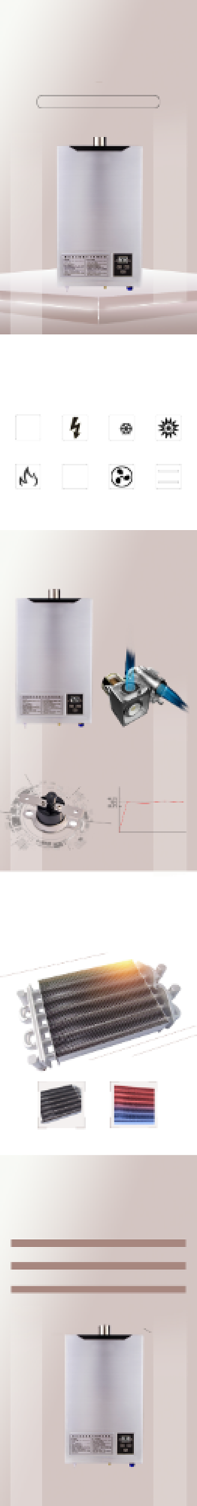 冬季家电家居淘宝电商详情页简约风热水器背景