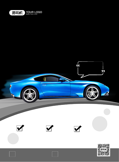 汽车广告创意简约宣传印刷海报背景