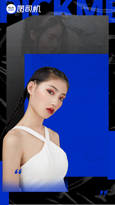 明星应援介绍酷女孩潮流时尚手机海报背景