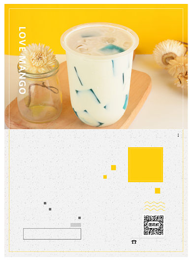 第二杯半价奶茶黄色印刷海报背景