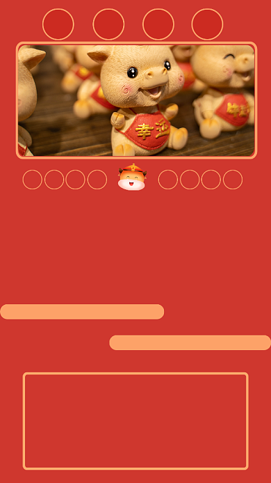 红色简约节气牛年大吉文章配图背景