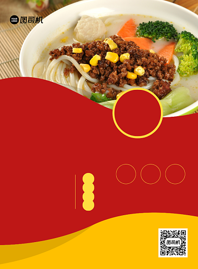 杂酱米粉红色简约印刷海报背景