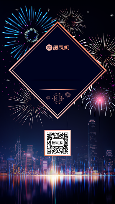 邀请函创意绚丽会议手机海报背景