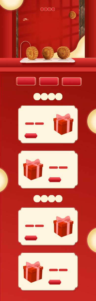 红色喜庆国庆中秋食品零食糕点电商首页背景