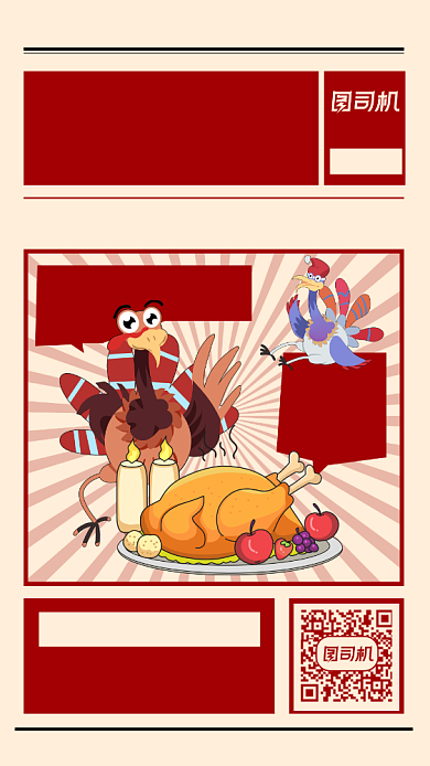 感恩节祝福插画风手机海报背景