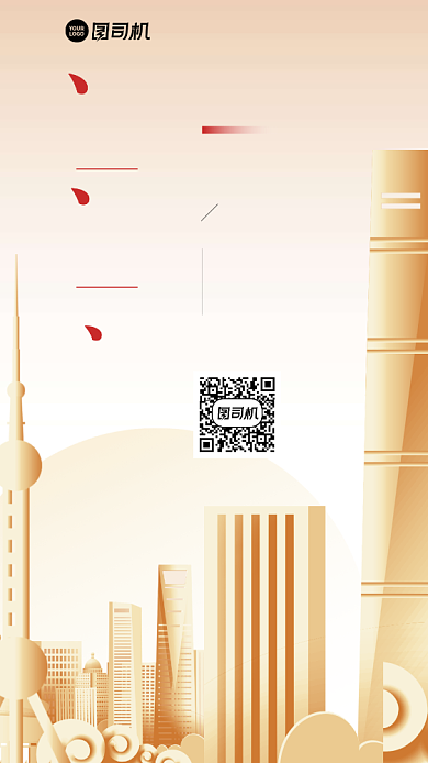 年末答谢会邀请函创意手机海报背景