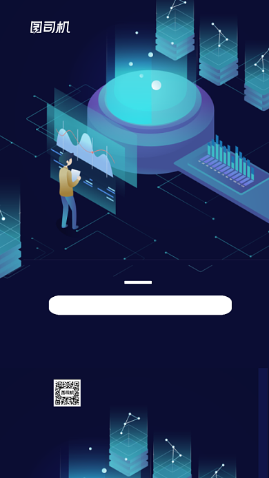 卡通2.5d数据科技企业培训手机海报背景