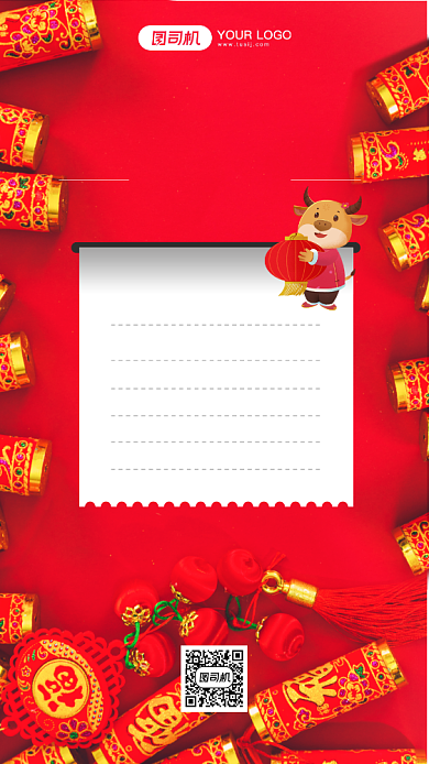 年货清单手机海报背景