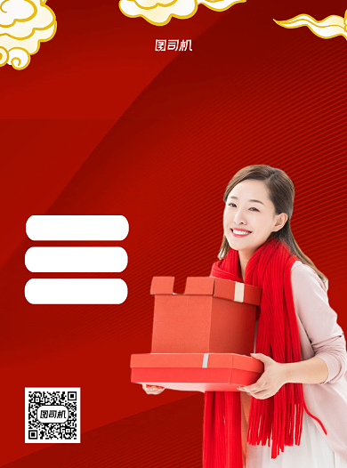 盛大开业红色中国风女装宣传单背景