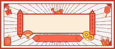 复古中国风牛年春晚金句盘点公众号首图背景