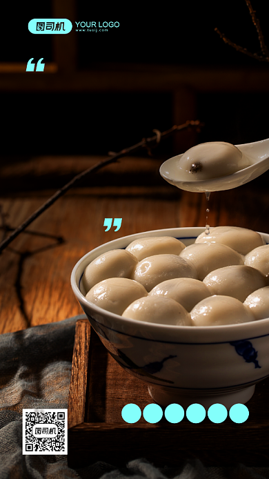 元宵节传统节日摄影图手机海报背景