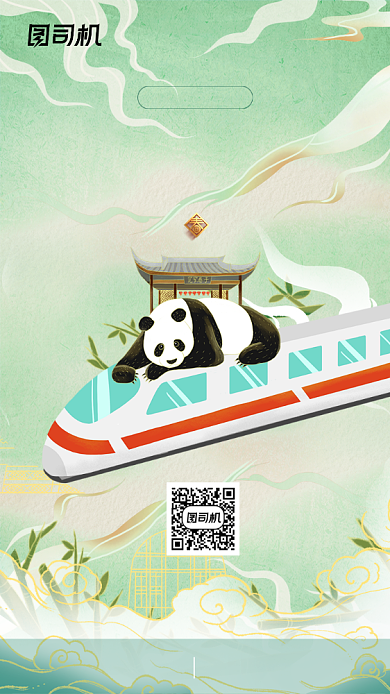 平安春运成都吃火锅插画系列手机海报背景