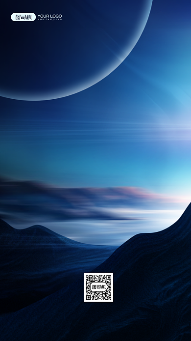 山川光环文案质感大气日签手机海报背景