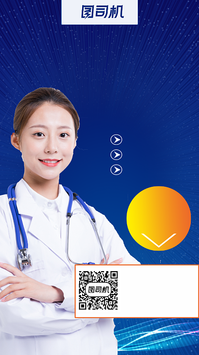 妇科健康直播课蓝色商务科技手机海报背景