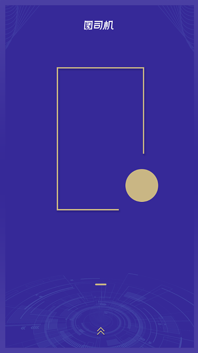 简洁大气互联网峰会邀请函手机海报背景