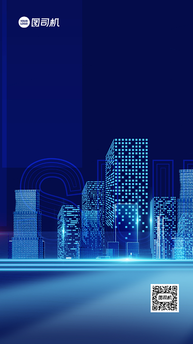 蓝色大气简约地产启幕宣传海报背景