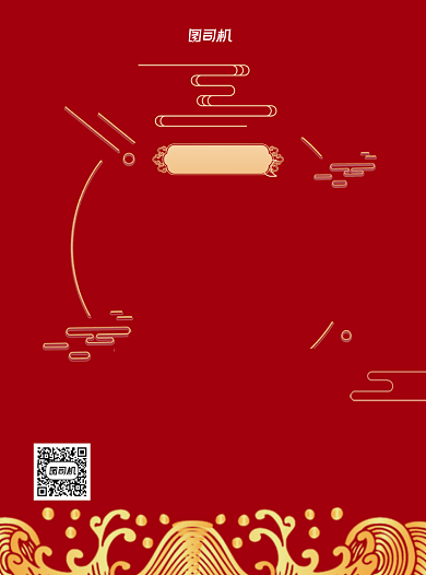 年夜饭预订酒宴红色宣传单背景