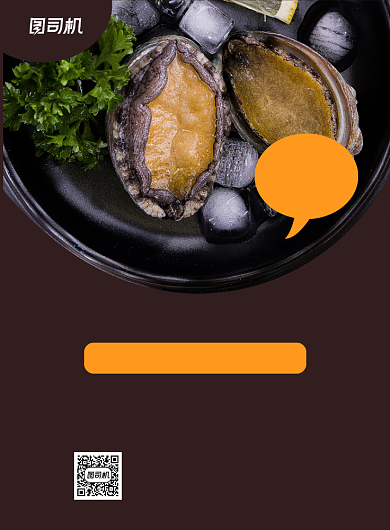 海鲜批发时尚简约美食促销印刷海报背景