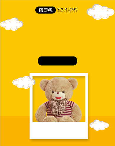 玩具熊宝宝安抚神器竖版海报背景