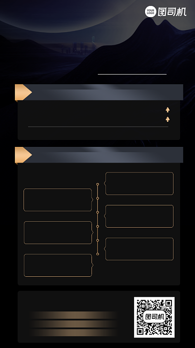 2020企业年度回顾商务手机海报背景