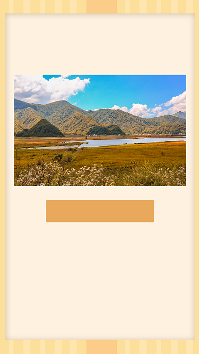 黄色简约秋季旅游竖版配图背景