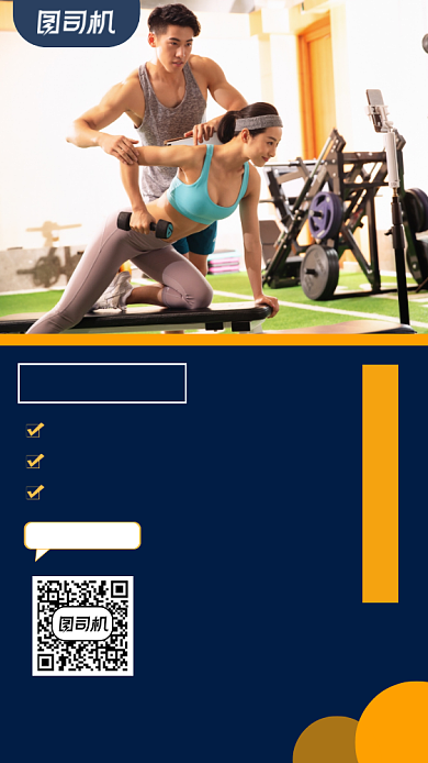 健身运动黑色大气宣传摄影图手机海报背景