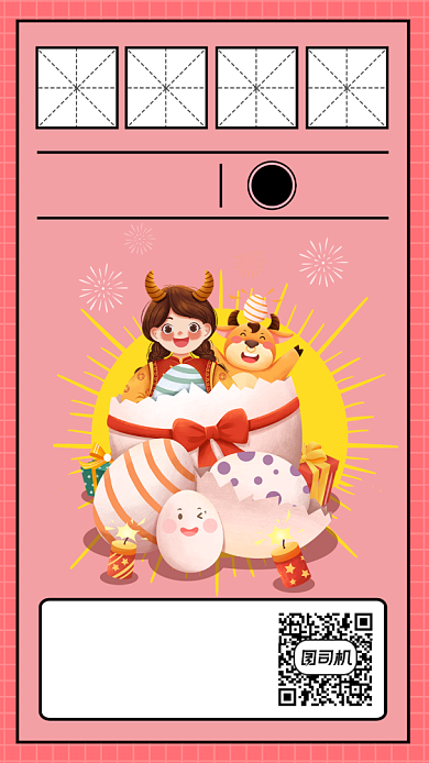 新年许愿祝福可爱手绘手机海报背景