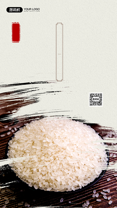 东北大米优惠活动宣传简约手机海报背景