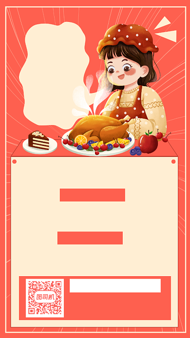 感恩节有礼文艺插画风手机海报背景