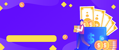 紫色渐变投资理财公众号首图背景