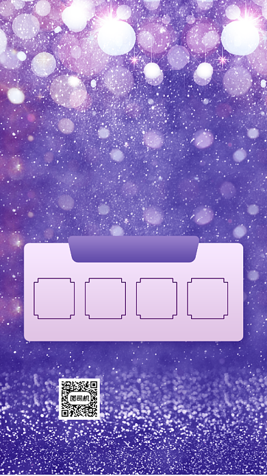 年会场地预定紫色炫彩手机海报背景