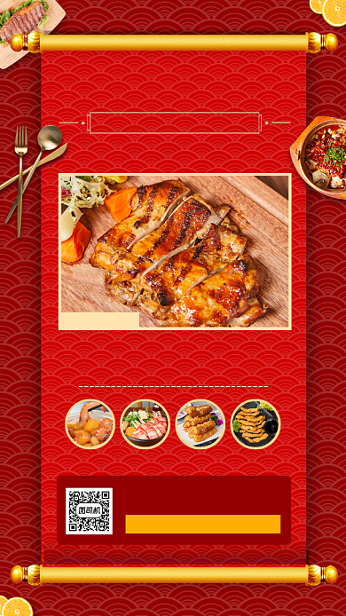 美食推荐中国风手机海报背景