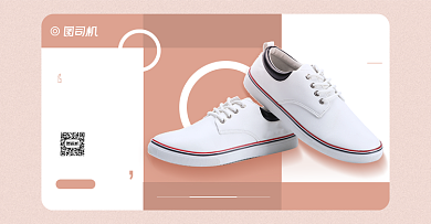 简约素雅男鞋女鞋运动鞋造物节电商海报背景