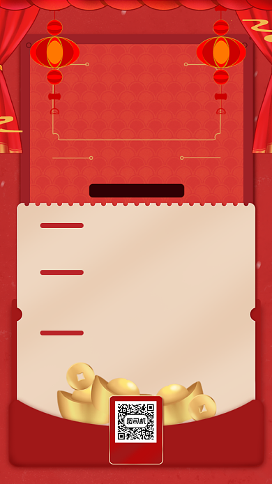 元旦促销福利积分兑换活动喜庆手机海报背景