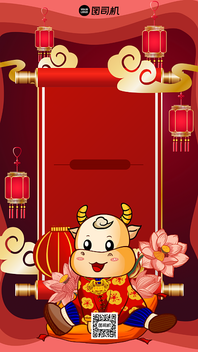 牛年大吉中国风卡通节日手机海报背景