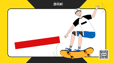 滑板夏令营手机横版海报背景