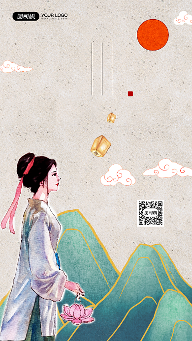 下元节节日简约国风宣传手机海报背景