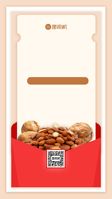 购物抽奖免单活动营销宣传手机海报背景