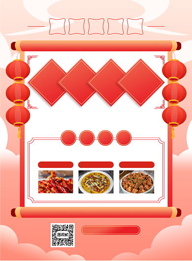 新年外卖餐厅过年不打烊印刷海报背景
