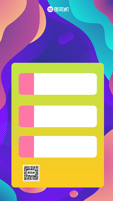 寒假班培训招生孟菲斯风格手机海报背景