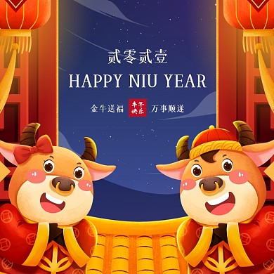 牛年祝福温馨插画方形海报