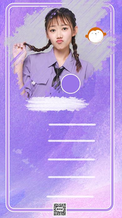 粉紫色明星应援战报战绩竖版配图背景