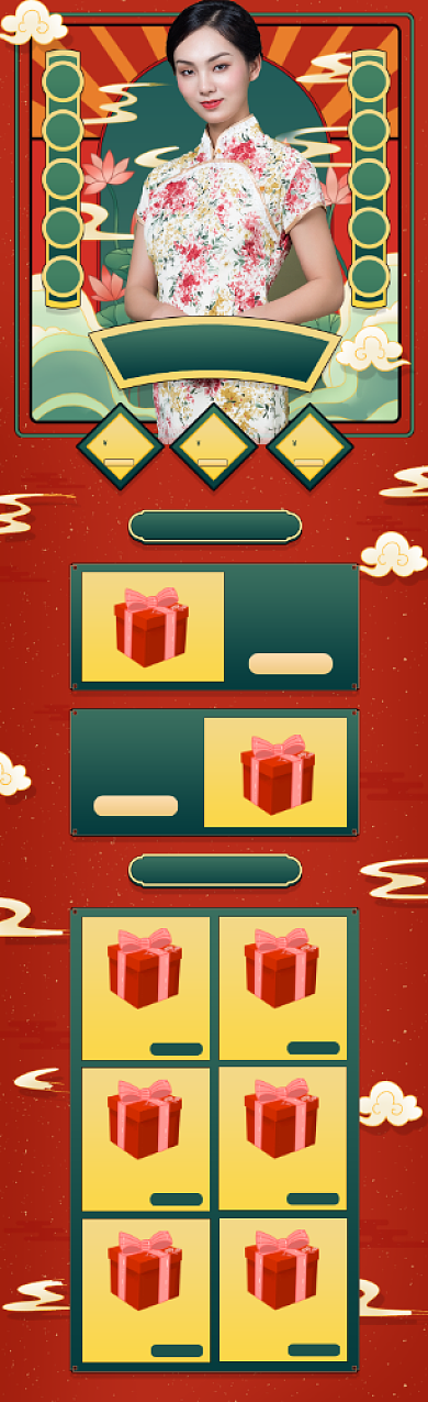 复古民国风中秋国庆促销电商首页背景