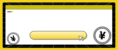 账单热点通知娱乐简约大字公众号首图背景